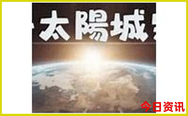 潮州十大红色景点